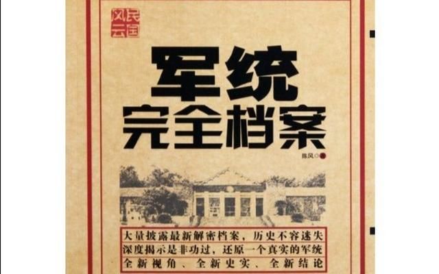 军统和中统有什么区别（中统和军统是怎样成立的？）-第3张图片