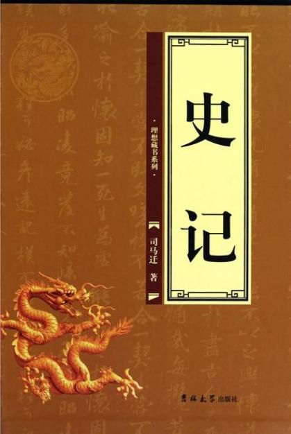 淮阴侯列传原文（史书‖《史记.七十列传.淮阴侯列传》）-第2张图片