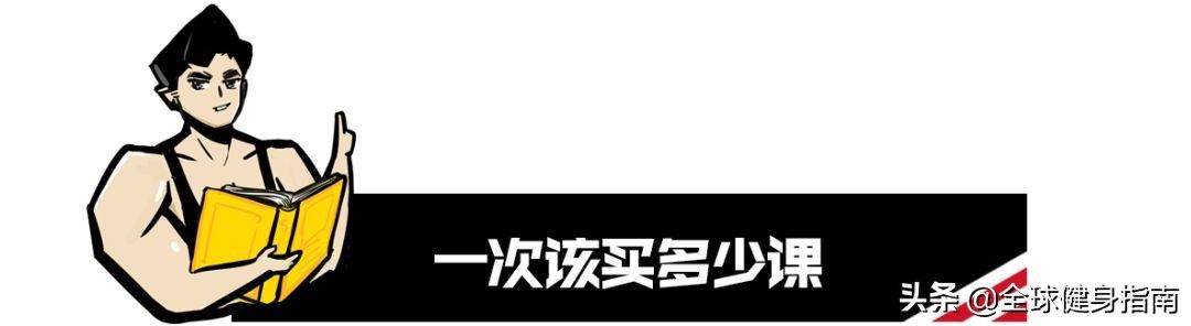 私教健身（健身到底要不要请私教？）-第26张图片