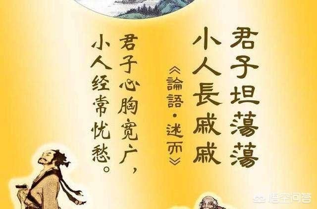 君子上达小人下达（孔子所说的“君子上达，小人下达”）-第4张图片