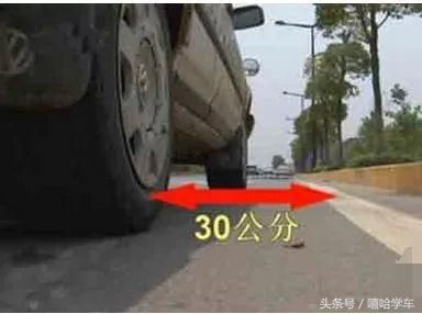 靠边停车30公分技巧（如何精准做到靠边停车30cm）-第1张图片