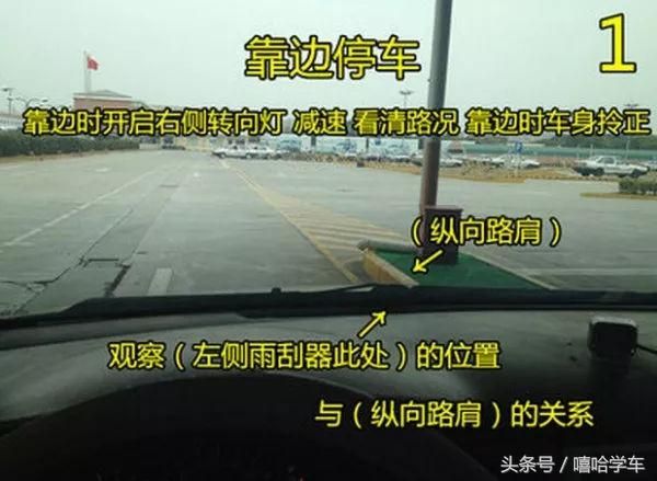 靠边停车30公分技巧（如何精准做到靠边停车30cm）-第2张图片