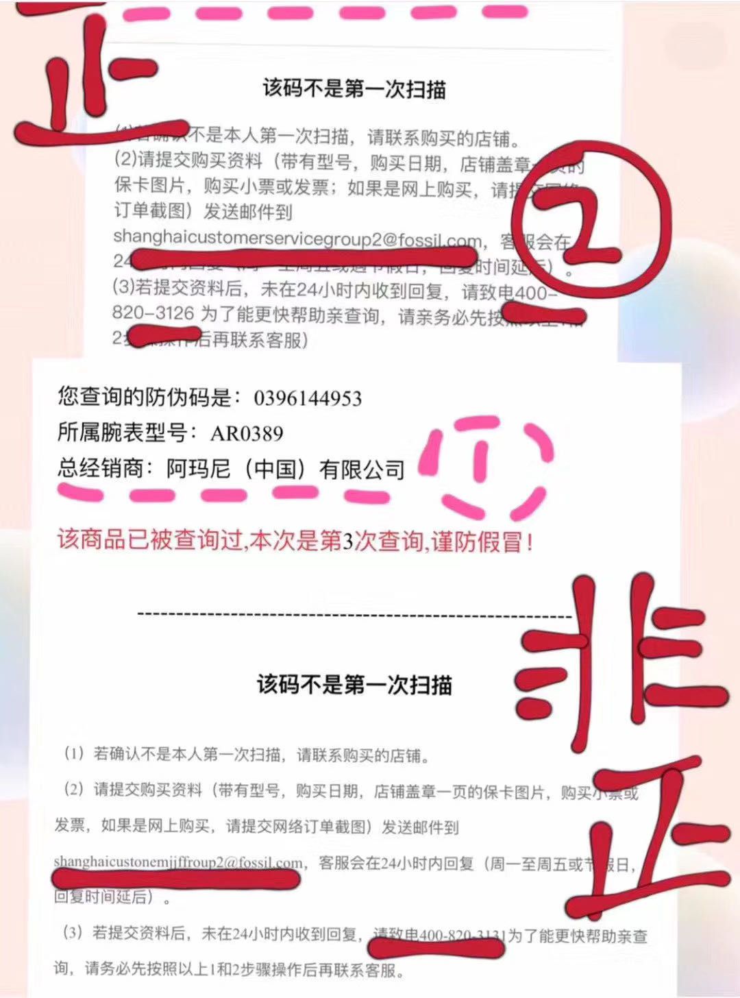阿玛尼手表真假（Armani阿玛尼手表真货怎样识别）-第8张图片