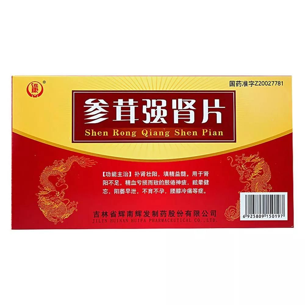 药物补肾(十大常用补肾壮阳中成药简介)-第8张图片