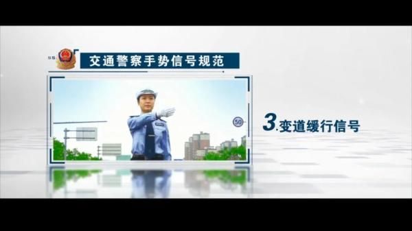 交警手势信号（带你重温交警的指挥手势）-第5张图片