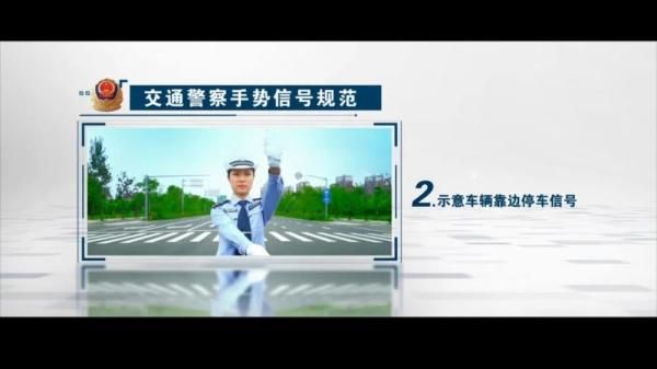 交警手势信号（带你重温交警的指挥手势）-第3张图片