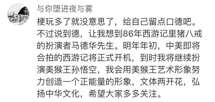 中美合拍西游记什么梗(中美合拍西游到底是什么梗？）-第4张图片