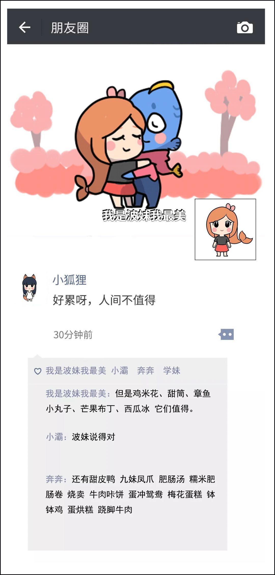 中美合拍西游记什么梗(中美合拍西游到底是什么梗？）-第26张图片