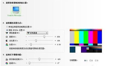 调整屏幕亮度（显示器亮度太暗怎么调整？）-第4张图片