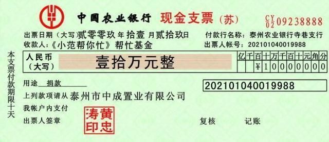 现金支票填写（现金支票该怎么填）-第1张图片