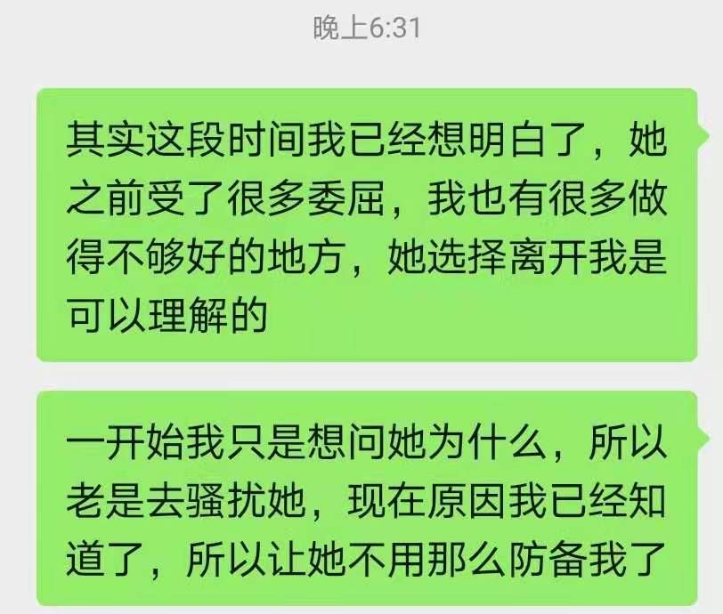 重新追求前女友的方法（怎样做能挽回前女友   ）-第13张图片