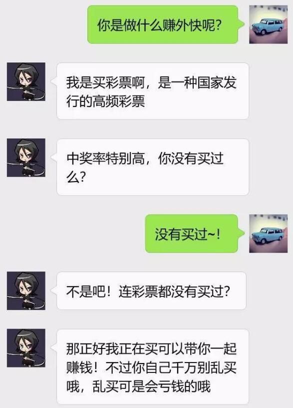 杀猪盘是什么意思？（杀猪盘的既定话术聊天记录）-第3张图片