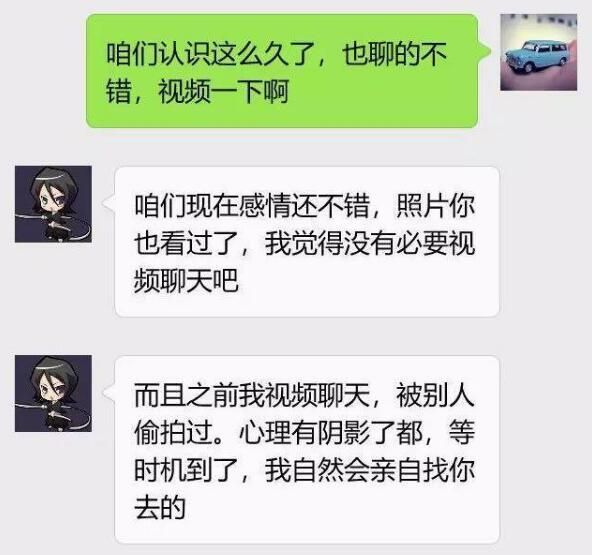 杀猪盘是什么意思？（杀猪盘的既定话术聊天记录）-第9张图片