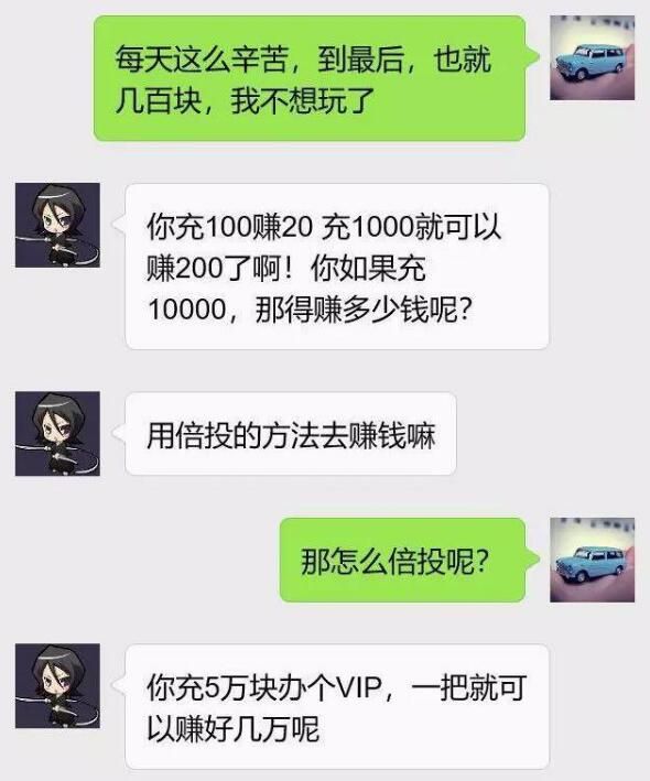 杀猪盘是什么意思？（杀猪盘的既定话术聊天记录）-第7张图片