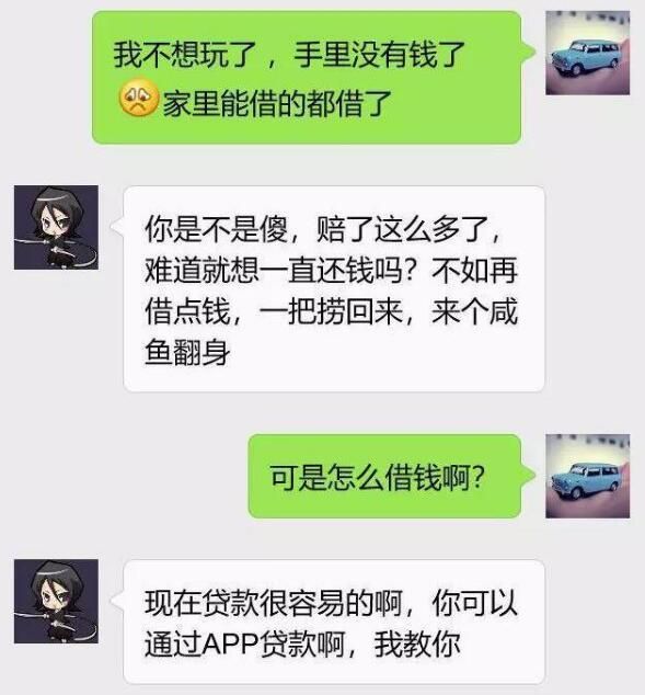 杀猪盘是什么意思？（杀猪盘的既定话术聊天记录）-第8张图片