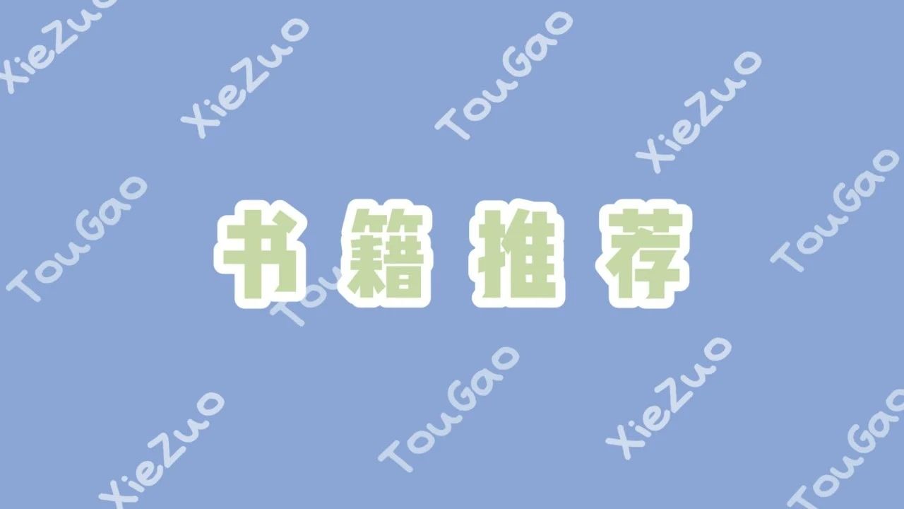 五本好看的经典文学作品(5本经典文学书籍)-第1张图片 五本好看的经典文学作品(5本经典文学书籍)-第1张图片