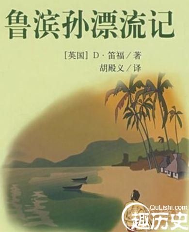 笛福是个什么样的人(丹尼尔笛福到底是个什么样的人)-第1张图片 笛福是个什么样的人(丹尼尔笛福到底是个什么样的人)-第1张图片