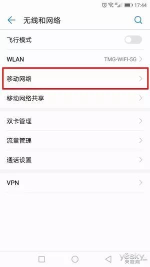 VoLTE是什么功能？（手机出现VoLTE是什么意思？）-第4张图片