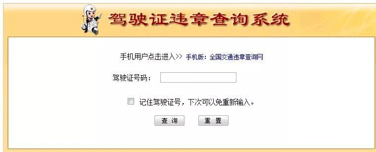 驾驶证换证流程（驾驶证到期怎么换证？）-第4张图片