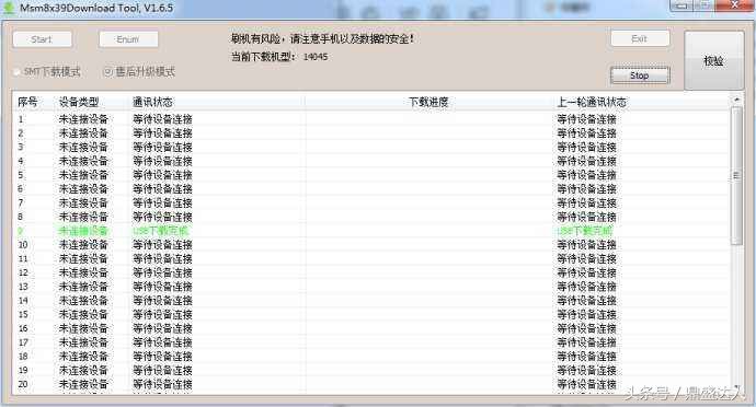 手机怎么刷机（如何学会手机刷机）-第10张图片