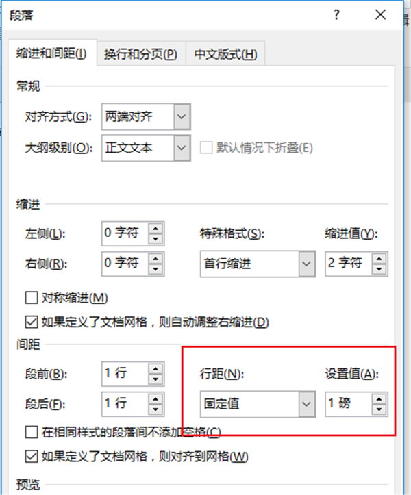 删除空白页（Word里的空白页怎么都删不掉？）-第6张图片