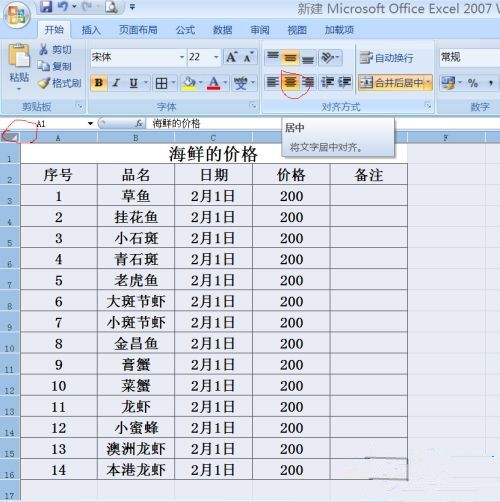 制作表格？（如何使用电脑制作表格？）-第13张图片