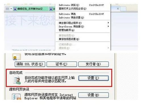 qq空间打开不了（qq空间打不开怎么处理）-第10张图片