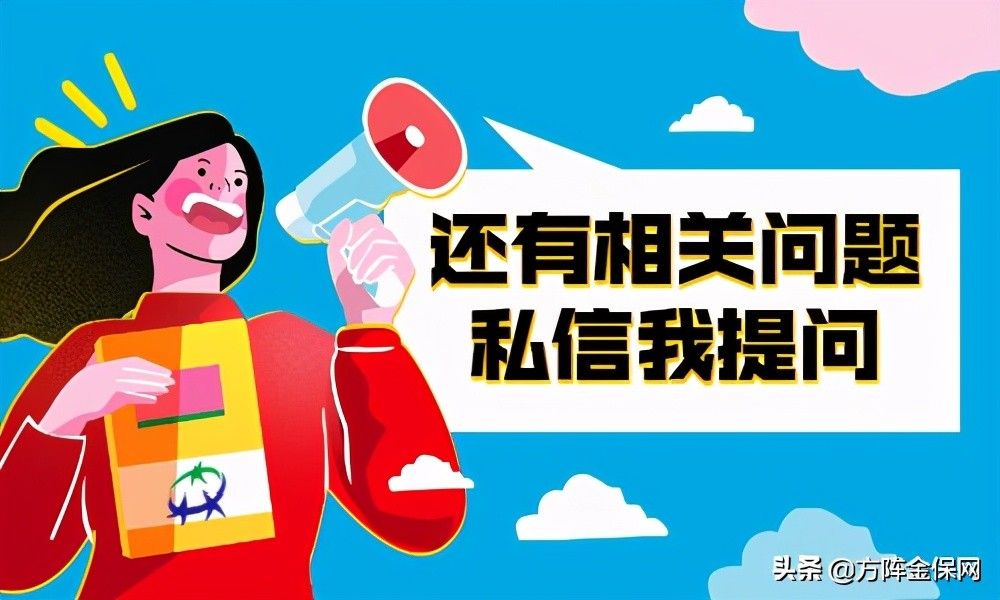 五险一金怎么交（五险一金交多少钱？）-第2张图片