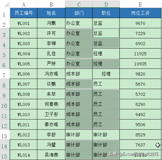 excel如何合并单元格？（Excel中的单元格合并和格式合并）-第6张图片