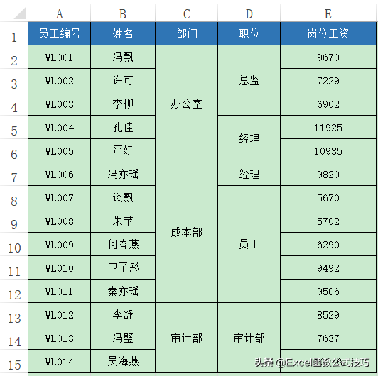 excel如何合并单元格？（Excel中的单元格合并和格式合并）-第7张图片