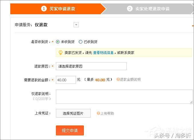 怎么投诉淘宝卖家（淘宝投诉卖家操作流程）-第5张图片
