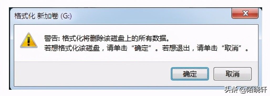 怎么格式化硬盘（电脑硬盘格式化的2个方法步骤详解）-第3张图片