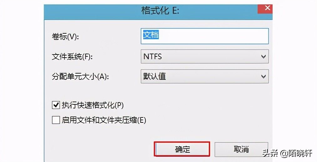 怎么格式化硬盘（电脑硬盘格式化的2个方法步骤详解）-第8张图片