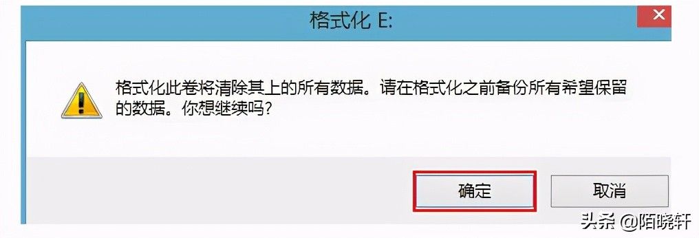 怎么格式化硬盘（电脑硬盘格式化的2个方法步骤详解）-第9张图片