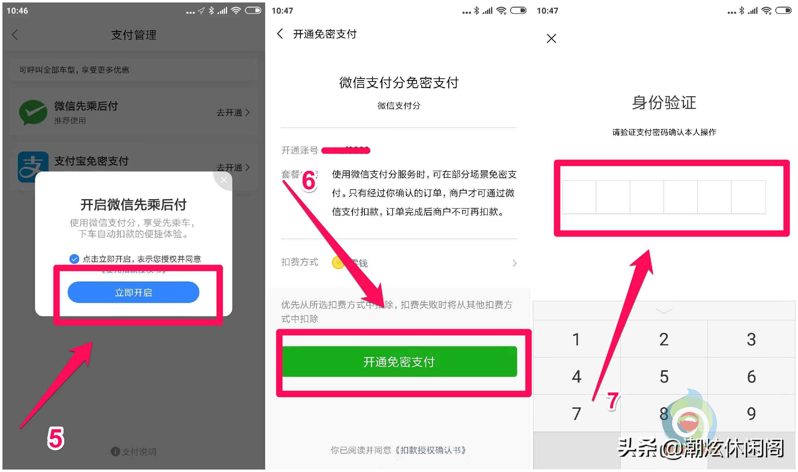 微信积分怎么兑换（微信积分有什么用？）-第5张图片