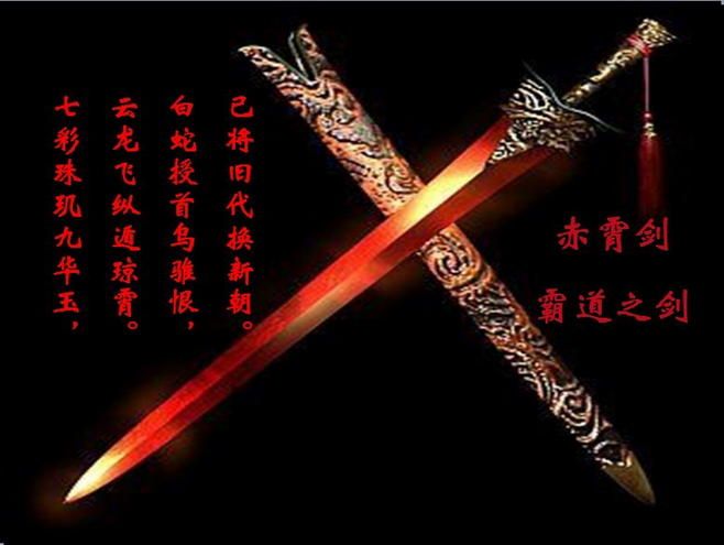 古代十大名剑（中国古代十大名剑都是出自何处）-第7张图片