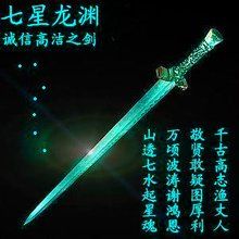 古代十大名剑（中国古代十大名剑都是出自何处）-第5张图片