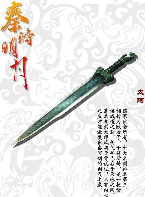 古代十大名剑（中国古代十大名剑都是出自何处）-第6张图片