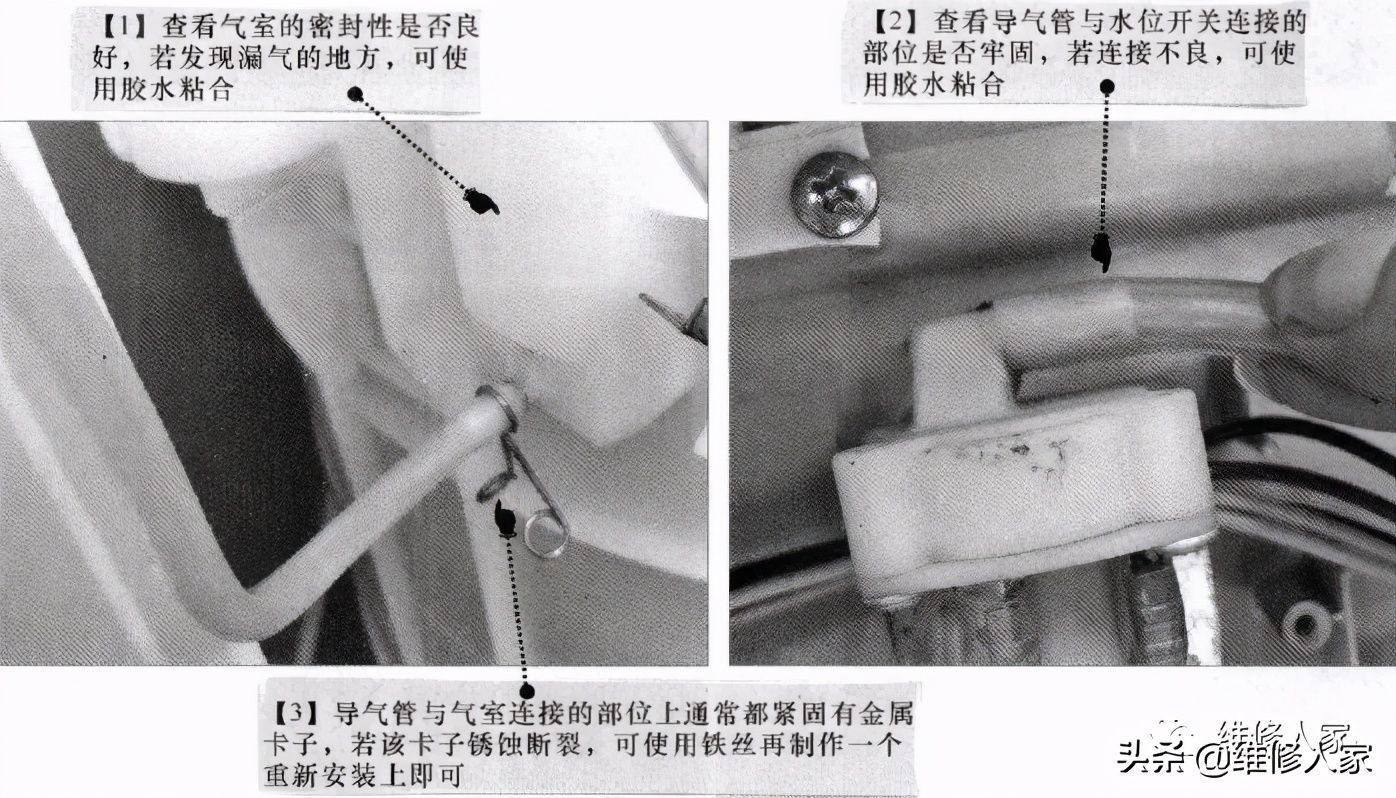 洗衣机水位开关（洗衣机水位开关的结构原理）-第6张图片