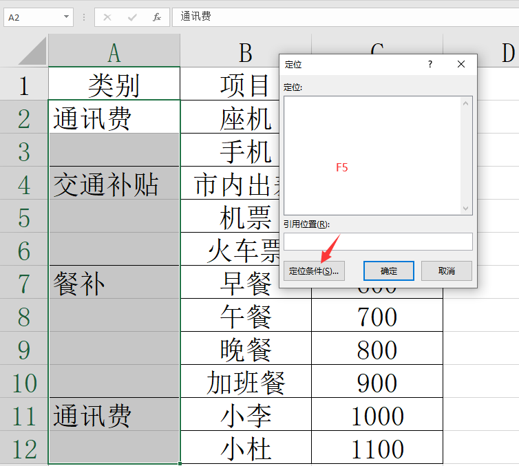 Excel 合并单元格？（EXCEL合并单元格操作技巧）-第2张图片