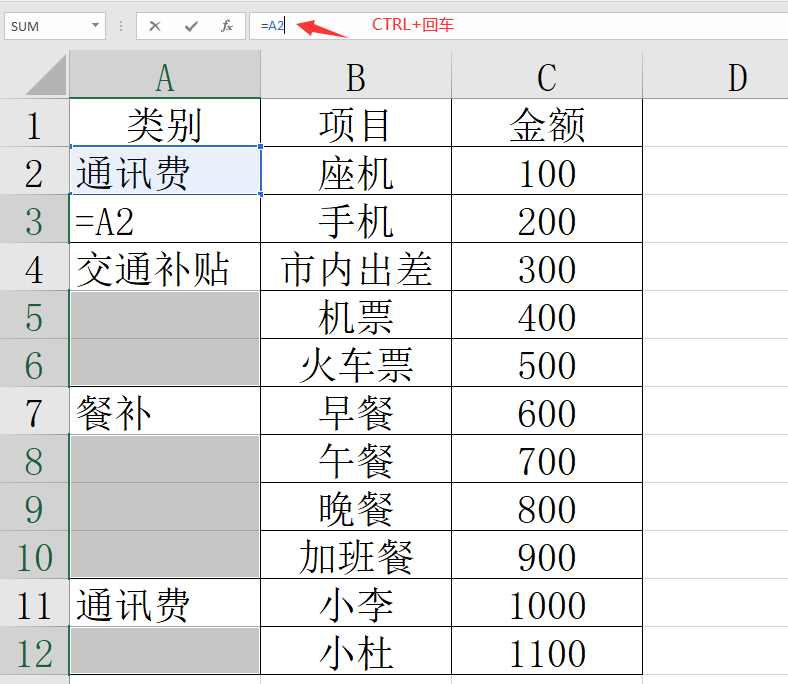 Excel 合并单元格？（EXCEL合并单元格操作技巧）-第4张图片