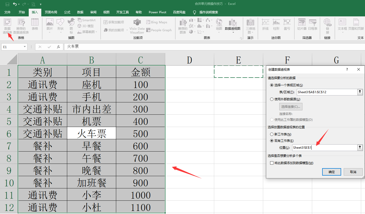 Excel 合并单元格？（EXCEL合并单元格操作技巧）-第6张图片