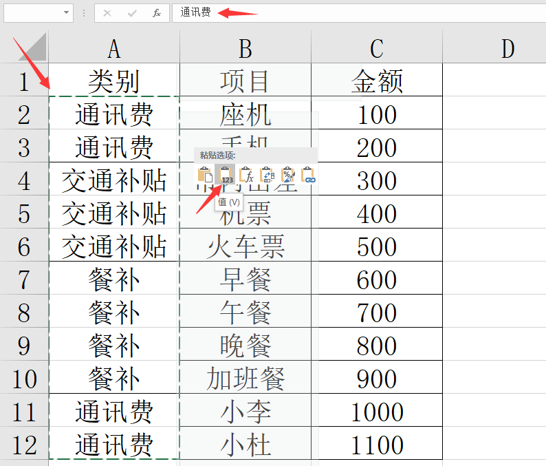 Excel 合并单元格？（EXCEL合并单元格操作技巧）-第5张图片