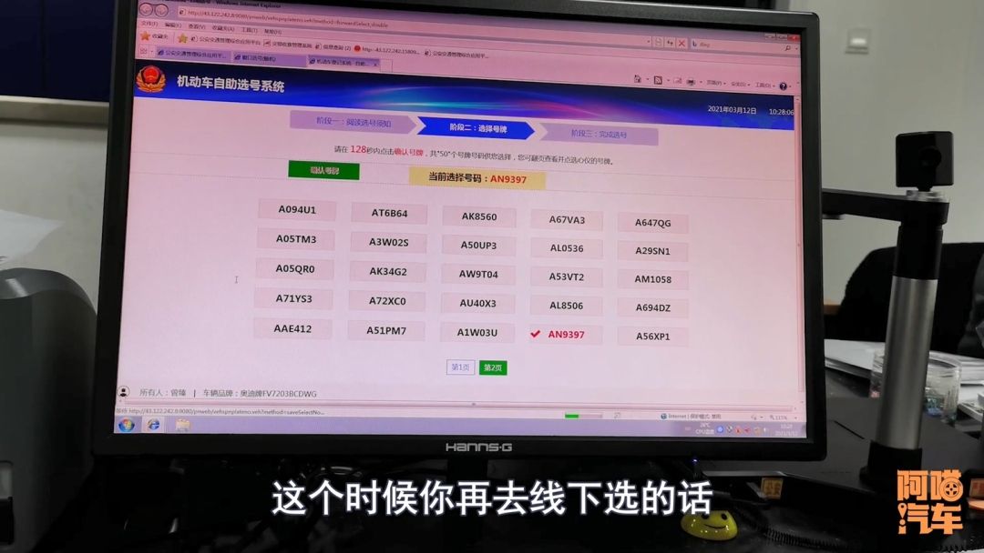 如何选车牌号(如何才能选到好车牌？)-第8张图片