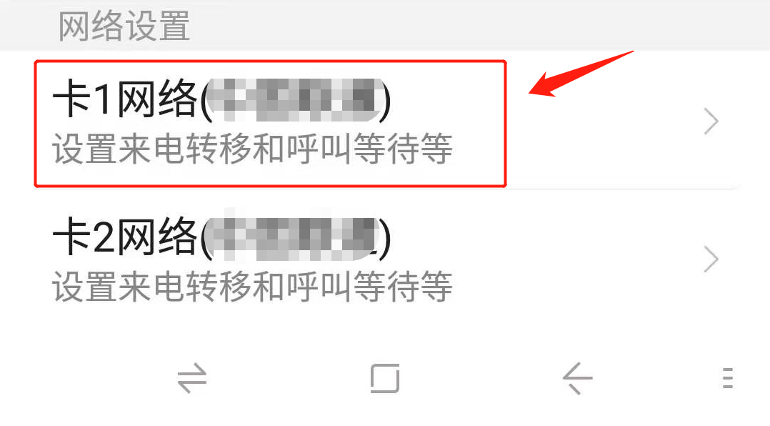 如何设置呼叫转移（来电转移怎么设置？）-第3张图片