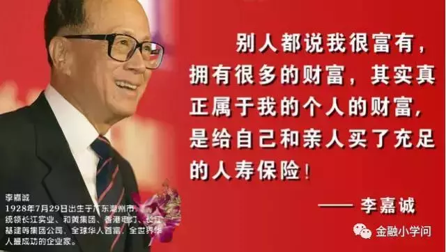 保险代理人人生格言 !(保险名言警句)-第3张图片 保险代理人人生格言 !(保险名言警句)-第3张图片