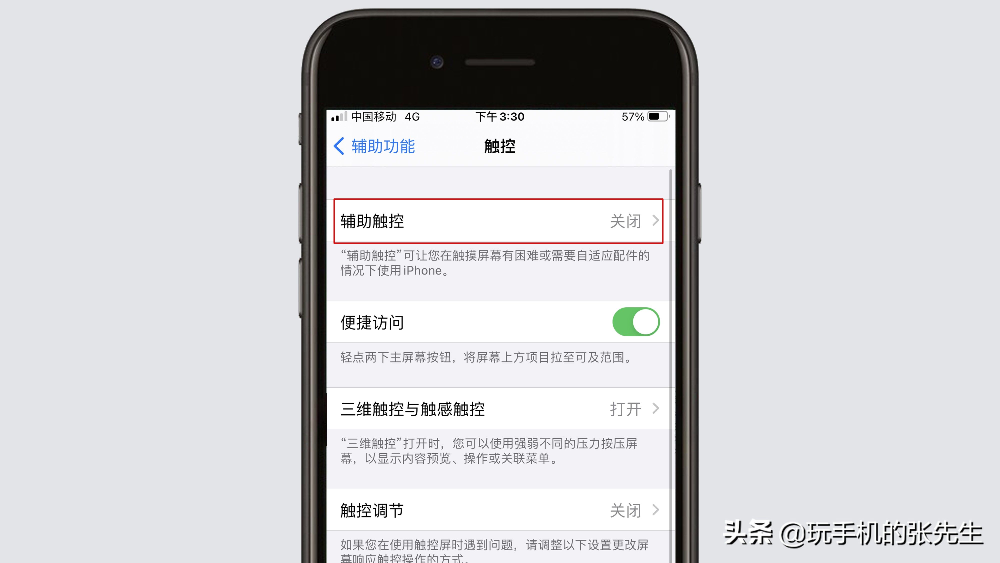 苹果手机屏幕上的圆点怎么设置？（iphone小圆点怎么打开？）-第5张图片