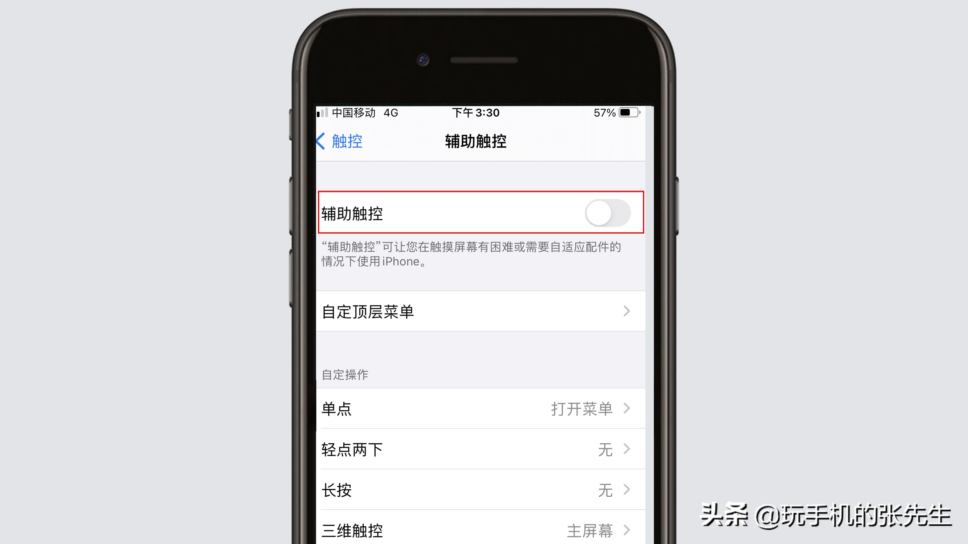 苹果手机屏幕上的圆点怎么设置？（iphone小圆点怎么打开？）-第6张图片