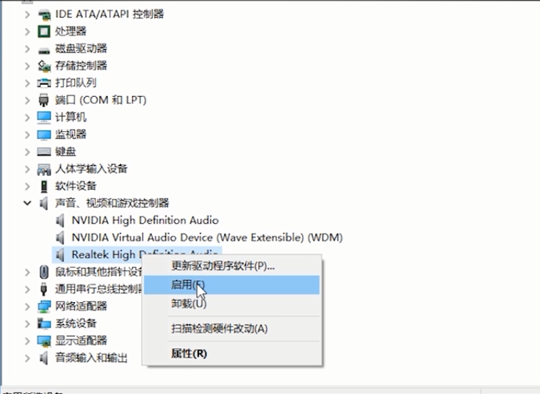 电脑主机插上耳机没声音怎么回事？（耳机没声音）-第5张图片