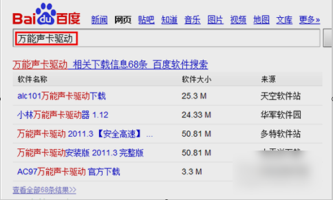 笔记本没有声音(笔记本电脑没有声音怎么办?)-第5张图片 笔记本没有声音(笔记本电脑没有声音怎么办?)-第5张图片